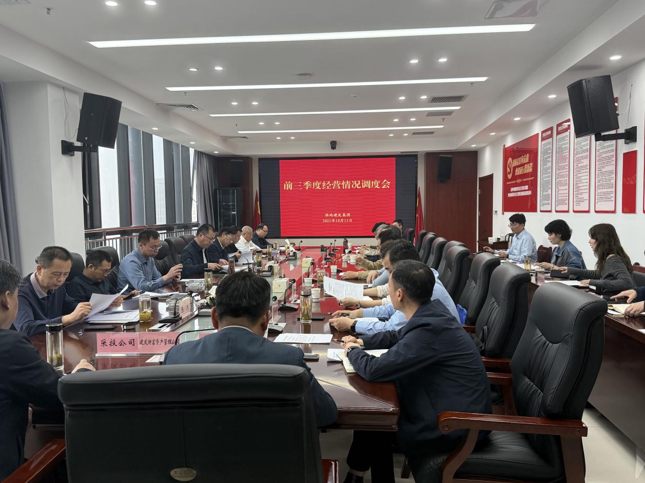 經營會議